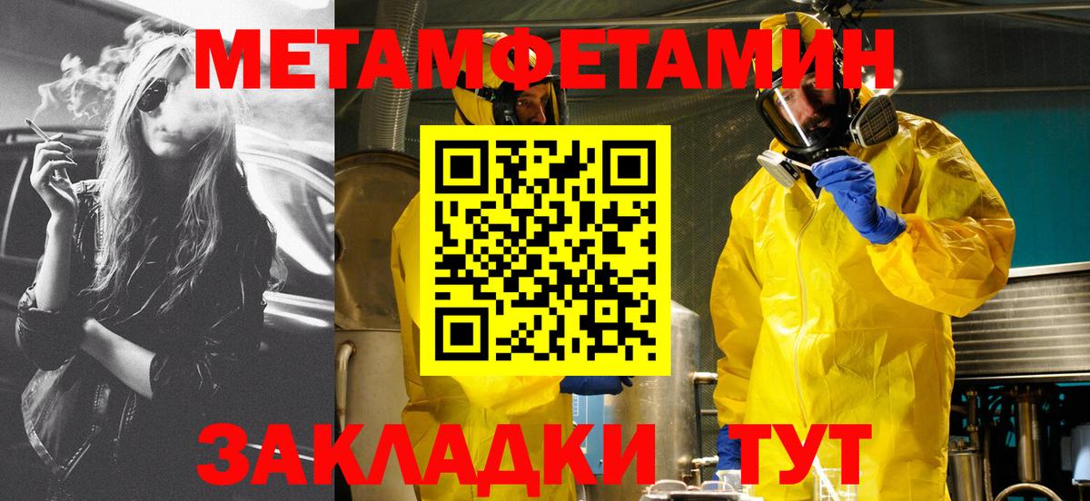 АМФЕТАМИН Розовый Тула