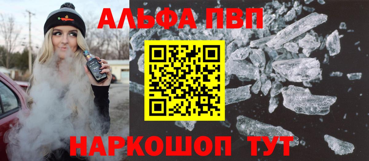 Alpha PVP  Альфа ПВП СК КРИС  Alfa_PVP мука  Вход с VPN  Тула 