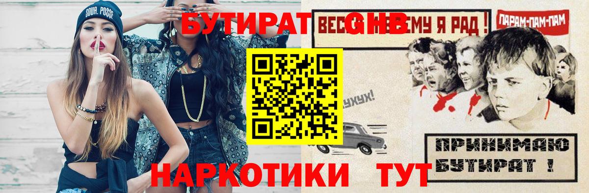 Бутират жидкий экстази  Вход с VPN  БУТИРАТ  Тула 