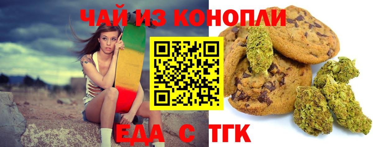 Тула  Cannafood марихуана  Вход с VPN 