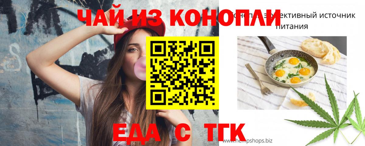 Cannafood марихуана Тула