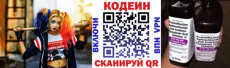 где купить наркоту  Тула  mega ССЫЛКА  Codein напиток Lean (лин) 