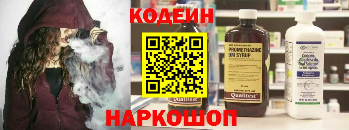 Кодеин напиток Lean (лин)  Вход с VPN  Тула  Кодеиновый сироп Lean напиток Lean (лин) 