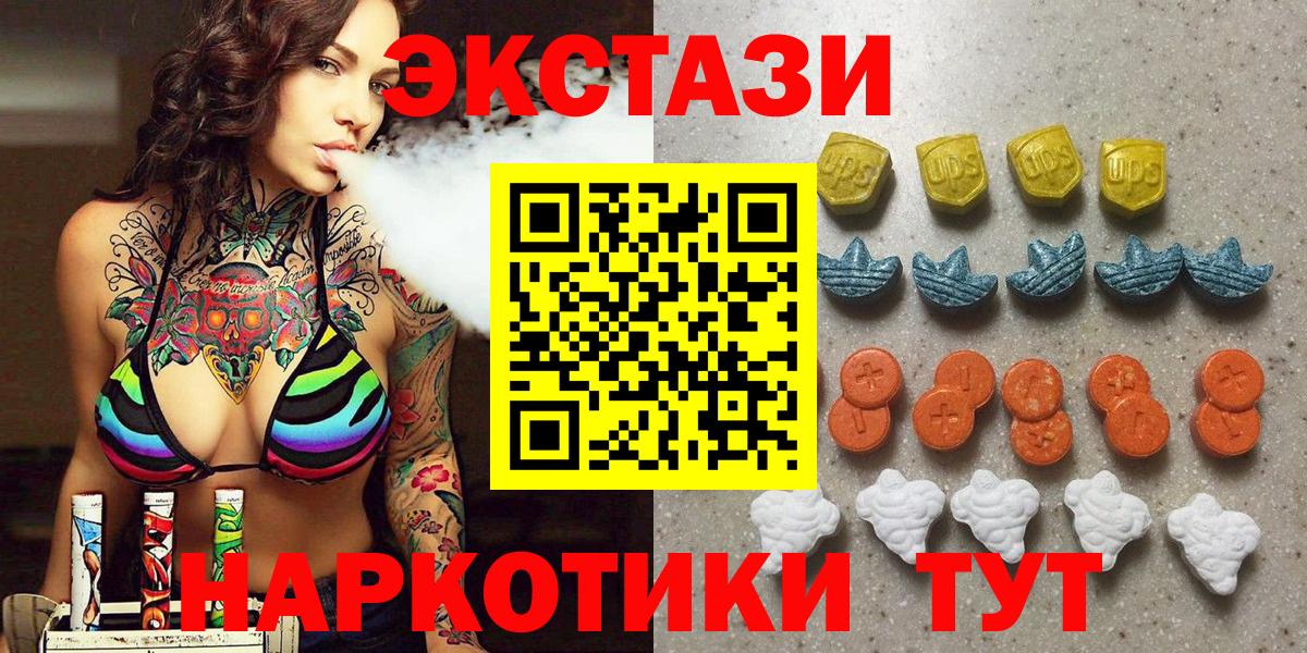 Ecstasy mix  ЭКСТАЗИ mix  Тула  Вход с VPN 
