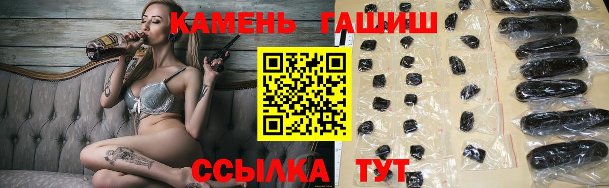 Гашиш 40% ТГК  Вход с VPN  ГАШИШ ice o lator  Тула 