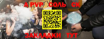 альфа пвп VHQ Комсомольск-на-Амуре