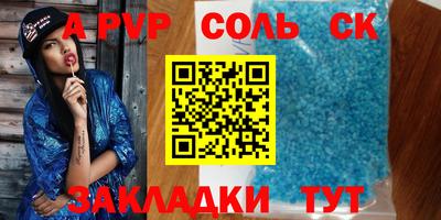 альфа пвп VHQ Комсомольск-на-Амуре