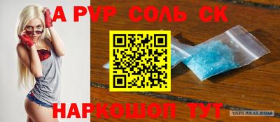 альфа пвп VHQ Комсомольск-на-Амуре