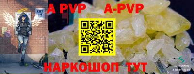 альфа пвп VHQ Комсомольск-на-Амуре