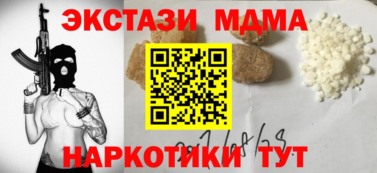 МДМА кристаллы  MDMA  Вход с VPN  Тула  MDMA молли 