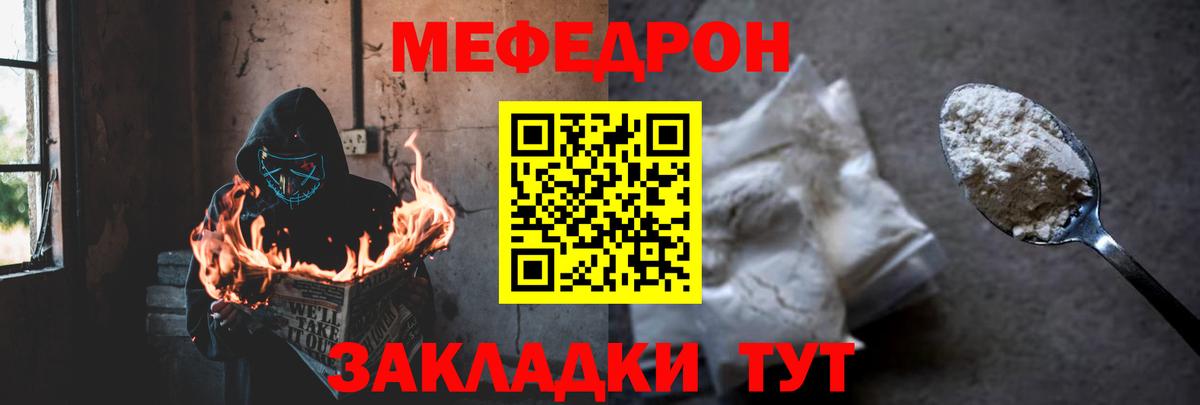 Меф VHQ  Меф  Мефедрон  Тула  МЯУ-МЯУ VHQ  Вход с VPN 