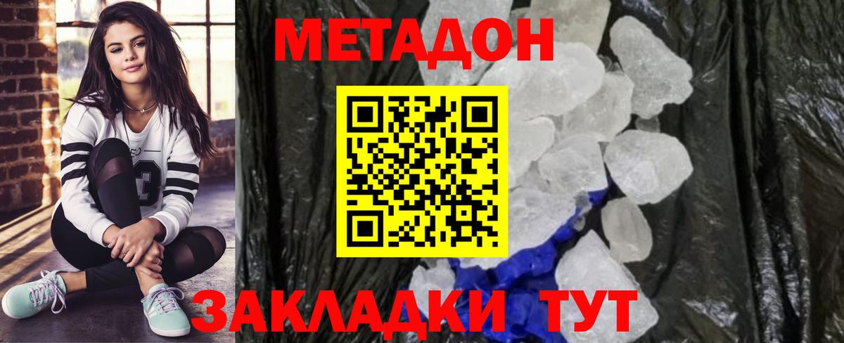 Метадон мёд  МЕТАДОН methadone  Тула  Вход с VPN 