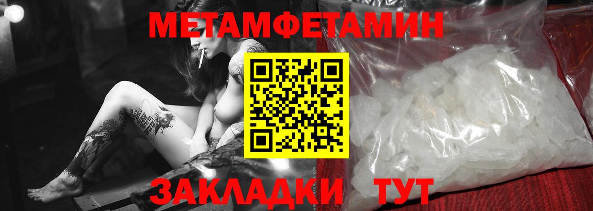 Метамфетамин пудра  Метамфетамин пудра  Вход с VPN  Тула 