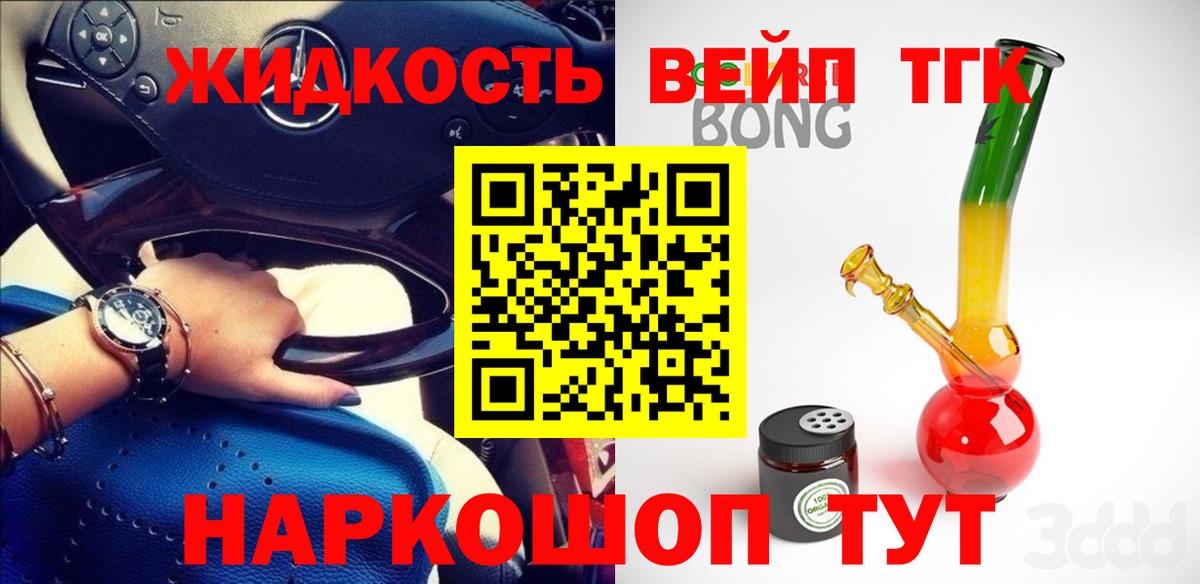 Тула  хочу   Вход с VPN  ТГК вейп с тгк 